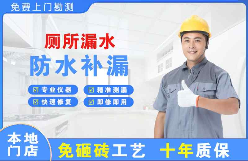 和县厕所漏水维修